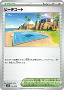 Image for Beach Court (35) (svF)