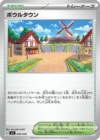 Image for Artazon (36) (svF)