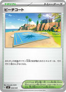 Image for Beach Court (48) (svG)