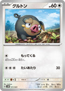 Lechonk (svAM)
