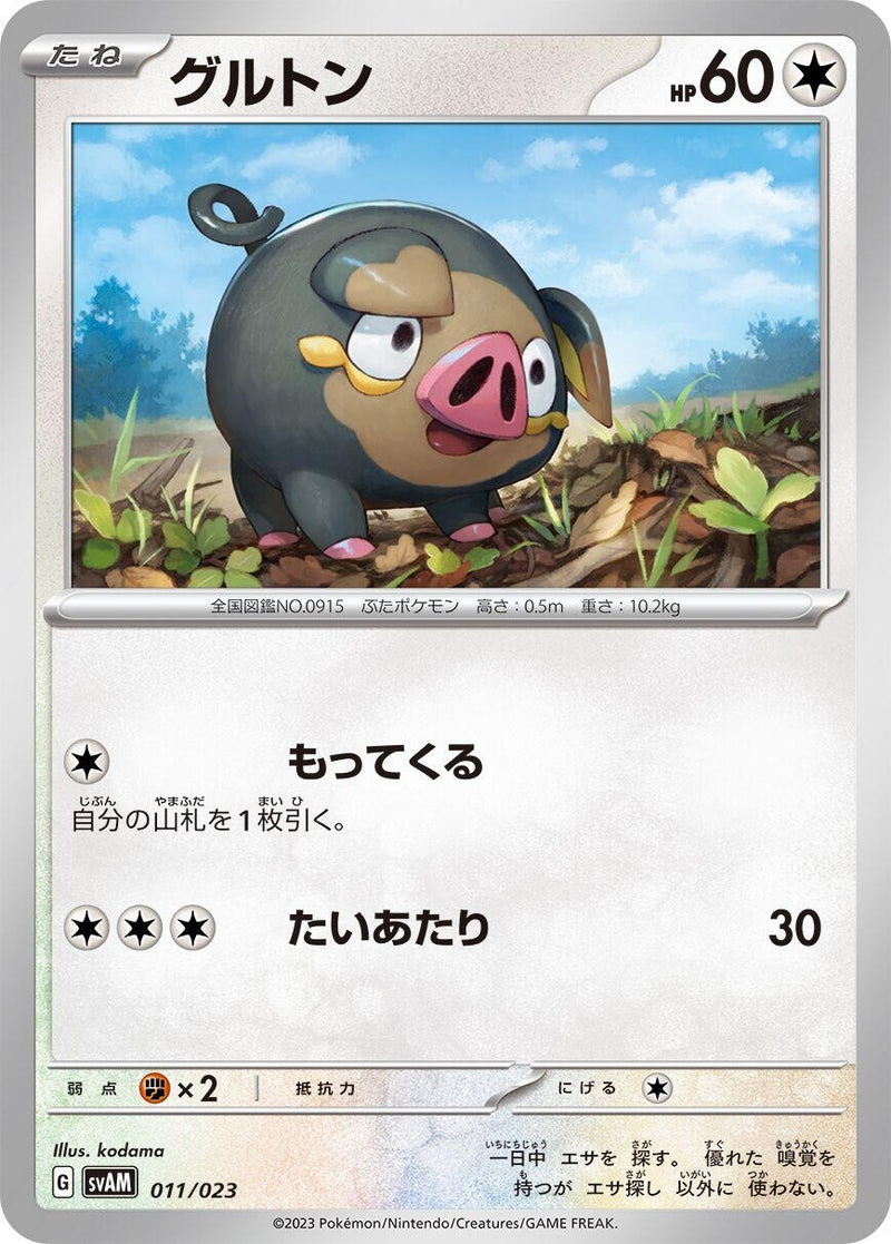 Lechonk (svAM)
