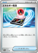 Energy Search (svAM)