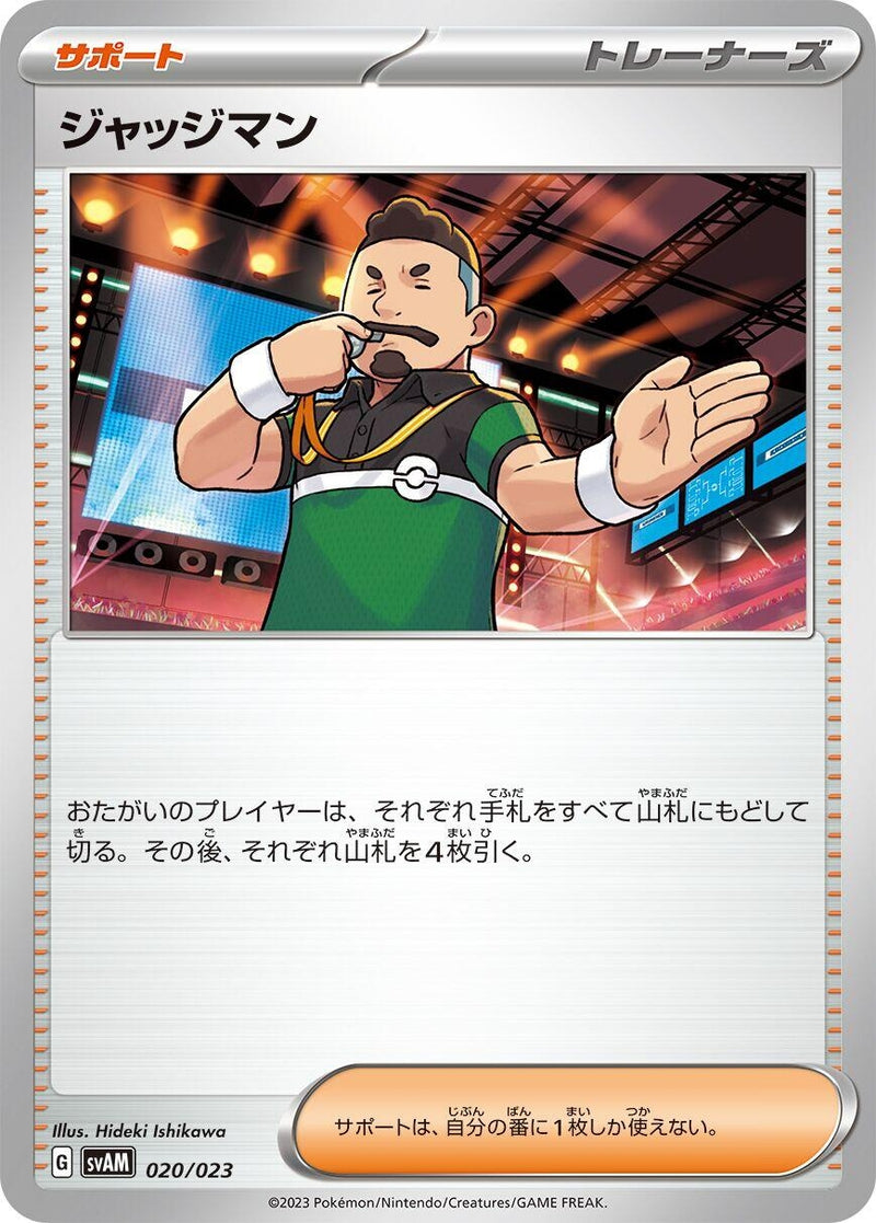 Judge (svAM)