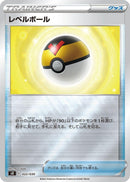 Image for Level Ball (022/030) (s0: Charizard VSTAR vs Rayquaza VMAX Special Deck Set) - Pokemon Japan