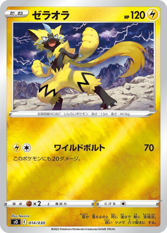 Image for Zeraora (014/030) (s0: Charizard VSTAR vs Rayquaza VMAX Special Deck Set) - Pokemon Japan