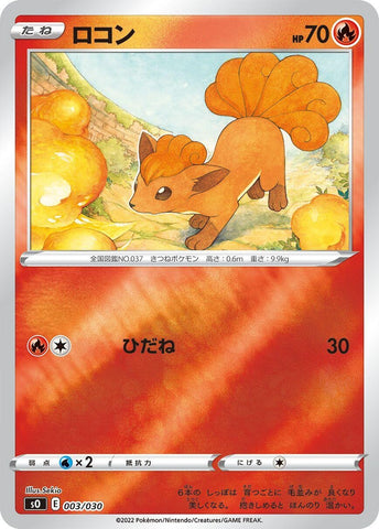 Image for Vulpix (003/030) (s0: Charizard VSTAR vs Rayquaza VMAX Special Deck Set) - Pokemon Japan
