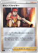 Image for Kindler (023/030) (s0: Charizard VSTAR vs Rayquaza VMAX Special Deck Set) - Pokemon Japan