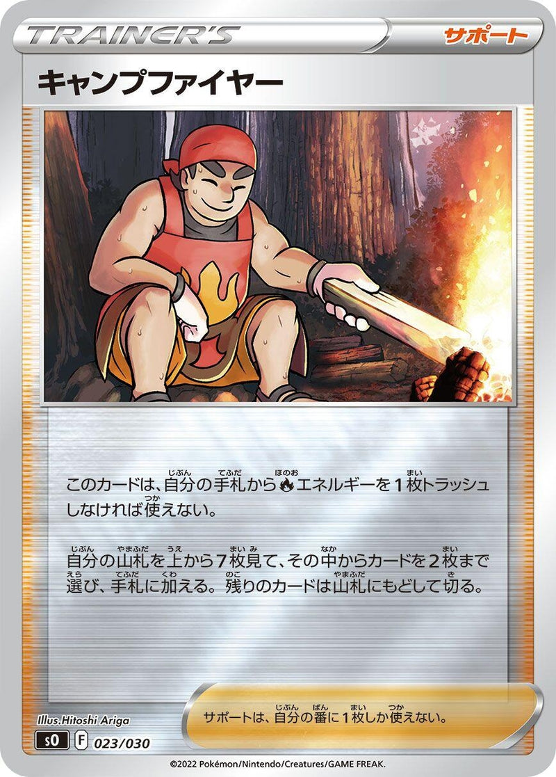 Image for Kindler (023/030) (s0: Charizard VSTAR vs Rayquaza VMAX Special Deck Set) - Pokemon Japan