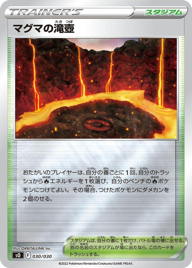 Image for Magma Basin (030/030) (s0: Charizard VSTAR vs Rayquaza VMAX Special Deck Set) - Pokemon Japan