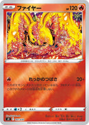Image for Moltres (007/030) (s0: Charizard VSTAR vs Rayquaza VMAX Special Deck Set) - Pokemon Japan