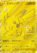 Image for Pikachu V (001/015) (s8a-G: 25th Anniversary Golden Box) - Pokemon Japan
