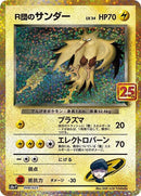 Image for Rocket's Zapdos (008/025) (s8a-P: Promo Card Pack 25th Anniversary Edition) - Pokemon Japan