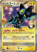Image for Luxray GL LV.X (017/025) (s8a-P: Promo Card Pack 25th Anniversary Edition) - Pokemon Japan