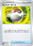 Poke Ball - 019/S-P (019/S-P) (S-P: Sword & Shield Promos)