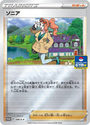 Image for Sonia - 046/S-P (046/S-P) (S-P: Sword & Shield Promos) - Pokemon Japan