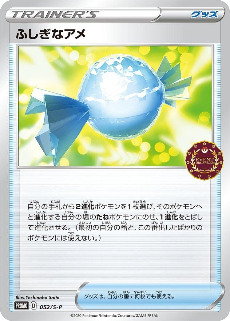 Image for Rare Candy - 052/S-P (052/S-P) (S-P: Sword & Shield Promos) - Pokemon Japan