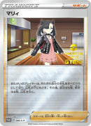 Image for Marnie - 086/S-P (086/S-P) (S-P: Sword & Shield Promos) - Pokemon Japan