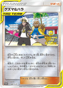 Image for Guzma & Hala - 087/S-P (087/S-P) (S-P: Sword & Shield Promos) - Pokemon Japan