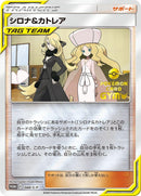 Image for Cynthia & Caitlin - 088/S-P (088/S-P) (S-P: Sword & Shield Promos) - Pokemon Japan