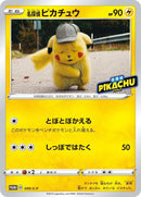 Image for Detective Pikachu - 099/S-P (099/S-P) (S-P: Sword & Shield Promos) - Pokemon Japan