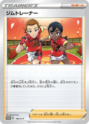 Image for Gym Trainer - 102/S-P (102/S-P) (S-P: Sword & Shield Promos) - Pokemon Japan