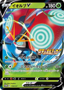 Image for Orbeetle V - 110/S-P (110/S-P) (S-P: Sword & Shield Promos) - Pokemon Japan