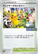 Image for Player's Ceremony - 127/S-P (127/S-P) (S-P: Sword & Shield Promos) - Pokemon Japan