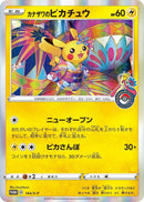 Image for Kanazawa's Pikachu - 144/S-P (144/S-P) (S-P: Sword & Shield Promos) - Pokemon Japan