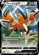 Image for Dodrio V - 162/S-P (162/S-P) (S-P: Sword & Shield Promos) - Pokemon Japan