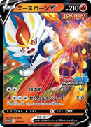 Image for Cinderace V - 168/S-P (168/S-P) (S-P: Sword & Shield Promos) - Pokemon Japan