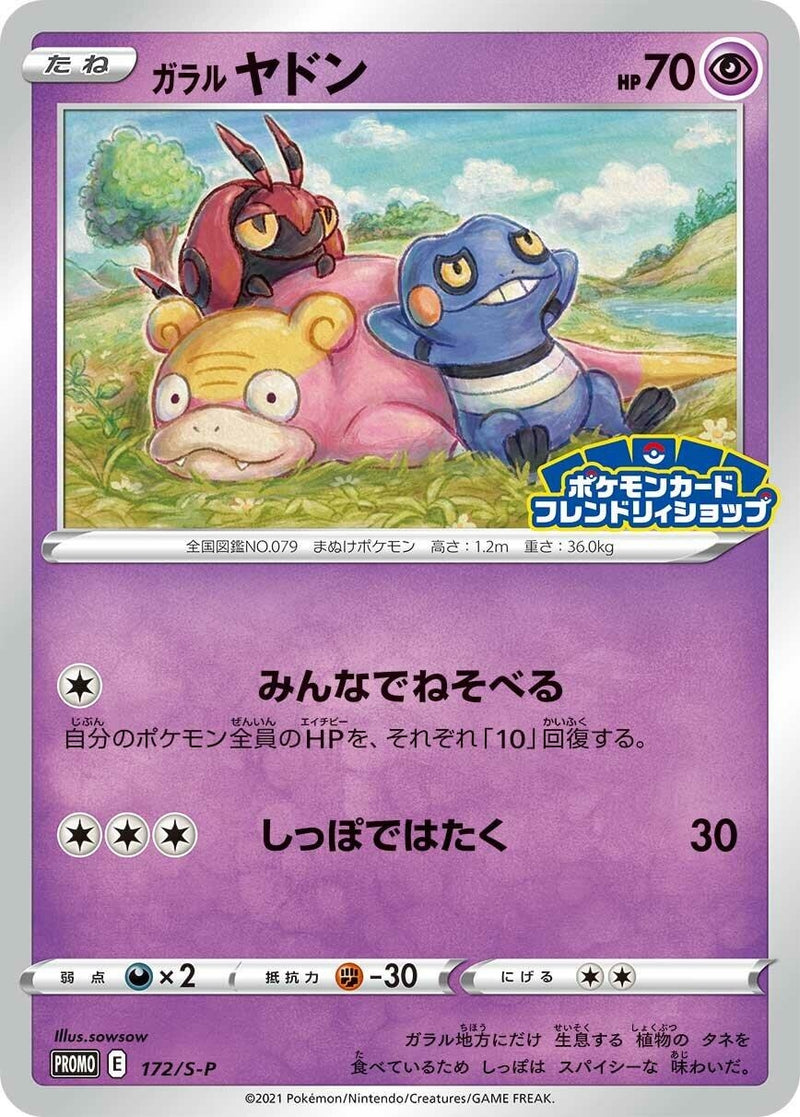 Image for Galarian Slowpoke - 172/S-P (172/S-P) (S-P: Sword & Shield Promos) - Pokemon Japan