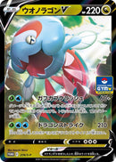 Image for Dracovish V - 219/S-P (219/S-P) (S-P: Sword & Shield Promos) - Pokemon Japan