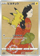 Image for Pikachu - 227/S-P (227/S-P) (S-P: Sword & Shield Promos) - Pokemon Japan