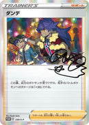 Image for Leon - 230/S-P (230/S-P) (S-P: Sword & Shield Promos) - Pokemon Japan
