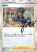 Image for Nessa - 231/S-P (231/S-P) (S-P: Sword & Shield Promos) - Pokemon Japan
