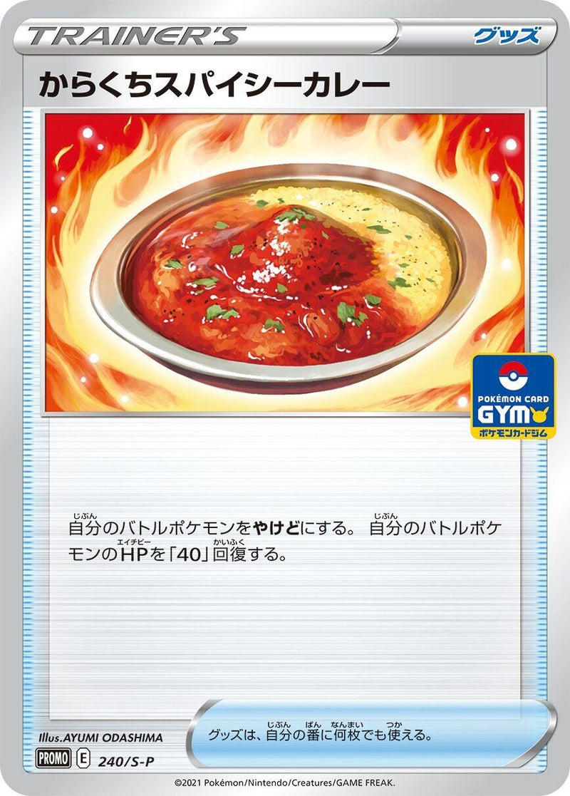 Image for Spicy Seasoned Curry - 240/S-P (240/S-P) (S-P: Sword & Shield Promos) - Pokemon Japan