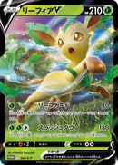 Image for Leafeon V - 268/S-P (268/S-P) (S-P: Sword & Shield Promos) - Pokemon Japan