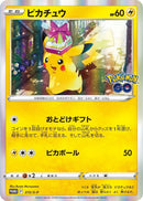 Image for Pikachu - 272/S-P (272/S-P) (S-P: Sword & Shield Promos) - Pokemon Japan
