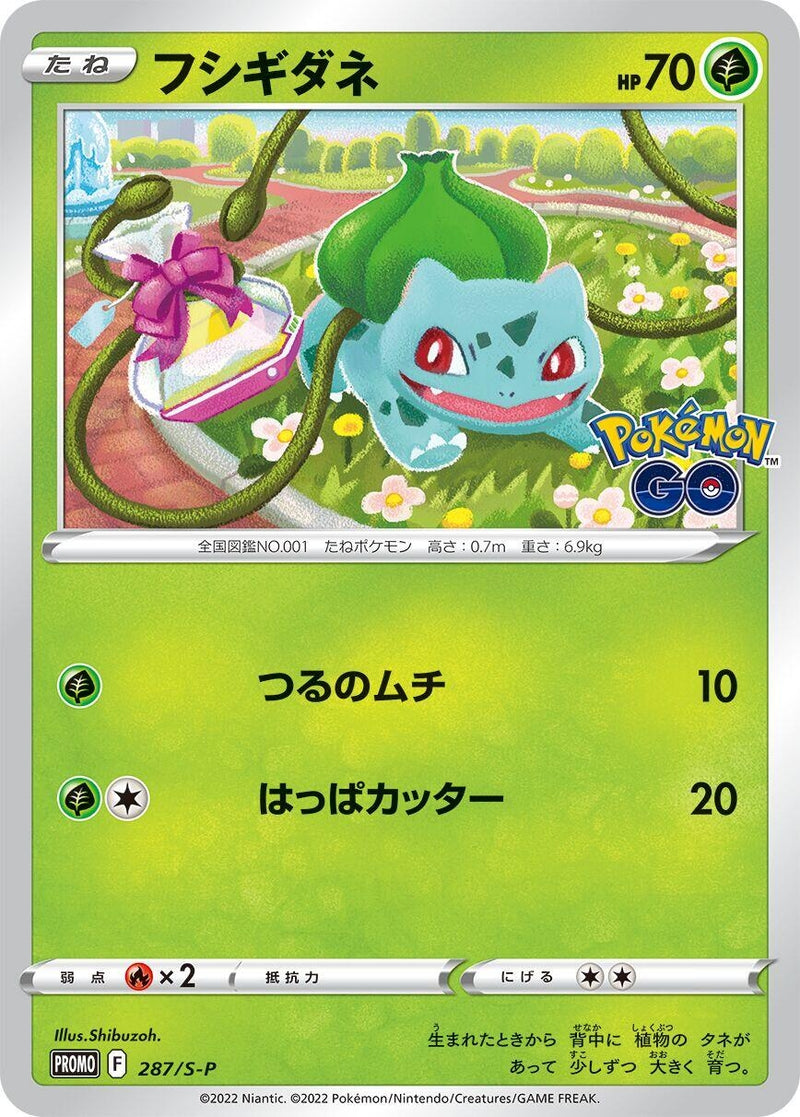 Image for Bulbasaur - 287/S-P (287/S-P) (S-P: Sword & Shield Promos) - Pokemon Japan