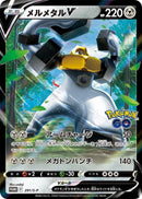 Image for Melmetal V - 291/S-P (291/S-P) (S-P: Sword & Shield Promos) - Pokemon Japan