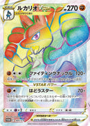Image for Lucario VSTAR - 305/S-P (305/S-P) (S-P: Sword & Shield Promos) - Pokemon Japan