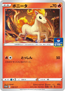 Image for Ponyta - 310/S-P (310/S-P) (S-P: Sword & Shield Promos) - Pokemon Japan