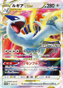 Image for Lugia VSTAR - 325/S-P (325/S-P) (S-P: Sword & Shield Promos) - Pokemon Japan