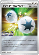 Image for Double Turbo Energy - 328/S-P (328/S-P) (S-P: Sword & Shield Promos) - Pokemon Japan