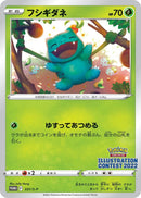 Image for Bulbasaur - 337/S-P (337/S-P) (S-P: Sword & Shield Promos) - Pokemon Japan