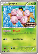 Image for Exeggcute - 341/S-P (341/S-P) (S-P: Sword & Shield Promos) - Pokemon Japan