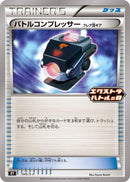 Image for Battle Compressor - 345/S-P (345/S-P) (S-P: Sword & Shield Promos) - Pokemon Japan