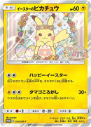 Image for Easter's Pikachu - 055/SM-P (055/SM-P) (SM-P: Sun & Moon Promos) - Pokemon Japan