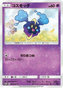 Image for Cosmog - 081/SM-P (081/SM-P) (SM-P: Sun & Moon Promos) - Pokemon Japan
