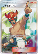 Image for The Masked Royal - 085/SM-P (085/SM-P) (SM-P: Sun & Moon Promos) - Pokemon Japan